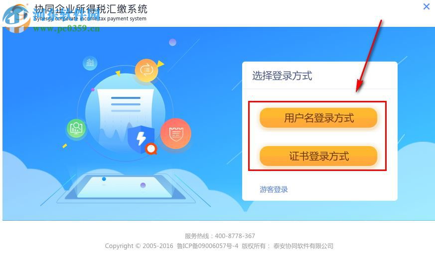 汇算清缴 1.1.0.1008 官方版