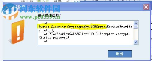 汇算清缴 1.1.0.1008 官方版