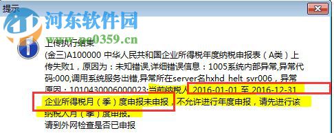 汇算清缴 1.1.0.1008 官方版