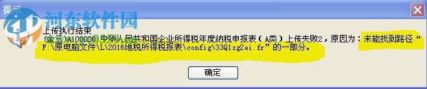 汇算清缴 1.1.0.1008 官方版