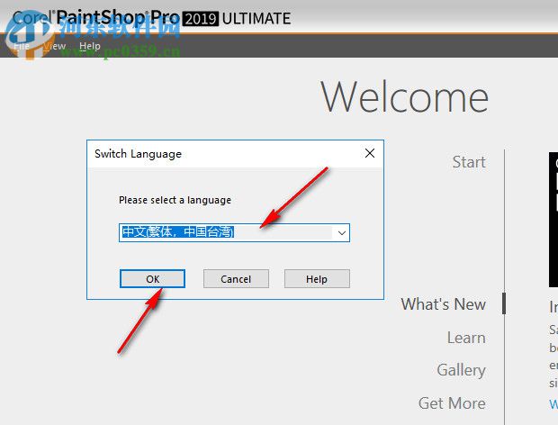 Corel Paintshop Pro 2019注册码生成与使用方法
