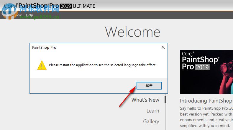 Corel Paintshop Pro 2019注册码生成与使用方法