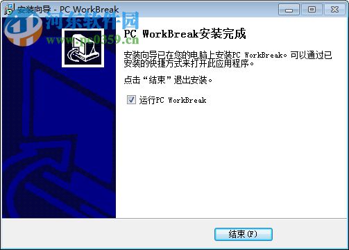 PC WorkBreak(休息提醒软件) 8.0 官方版