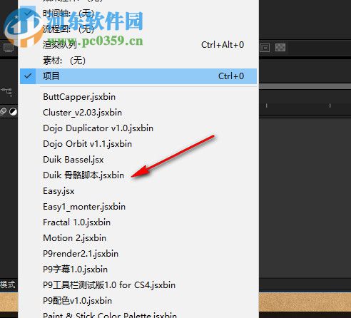 Duik Bassel(AE人物角色骨骼绑定脚本) 16.0 官方版