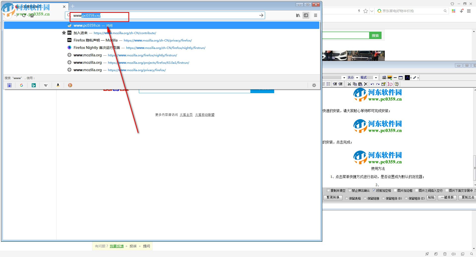 火狐浏览器(firefox beta)