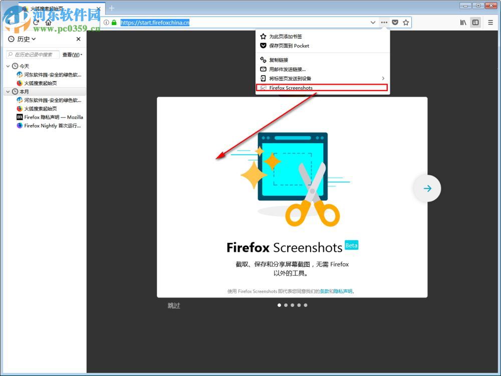 火狐浏览器(firefox beta)