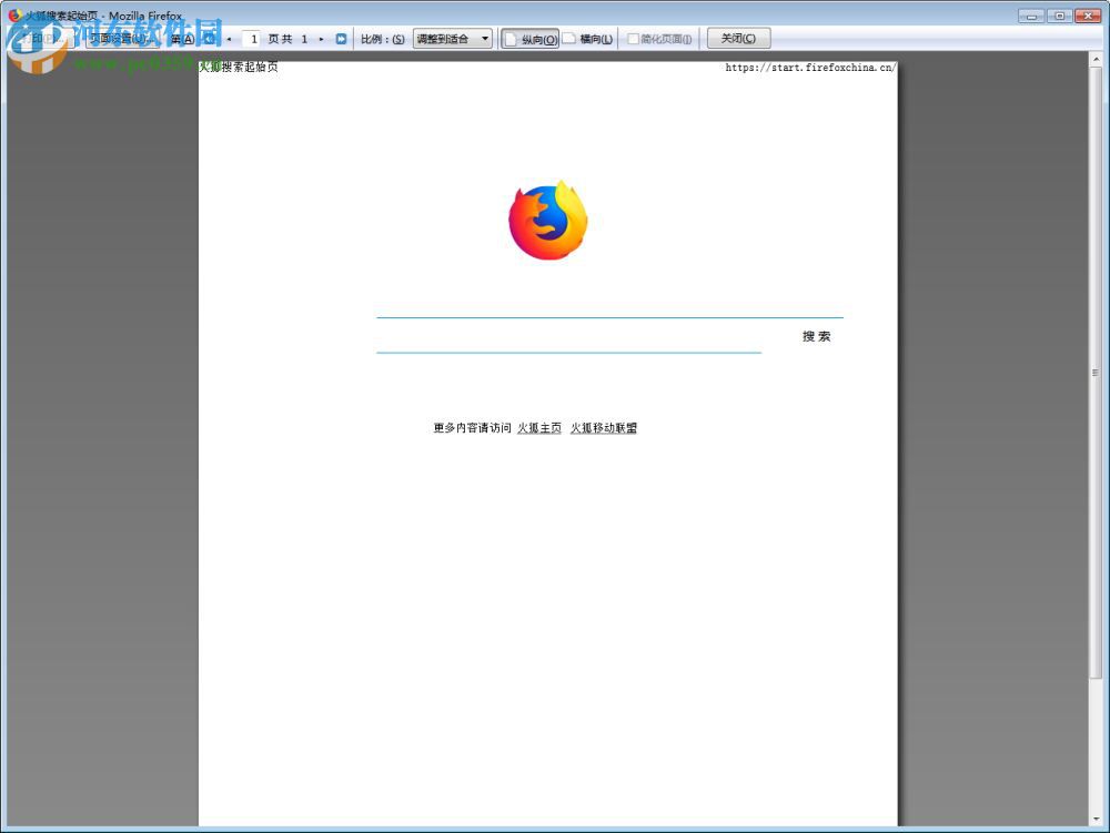 火狐浏览器(firefox beta)