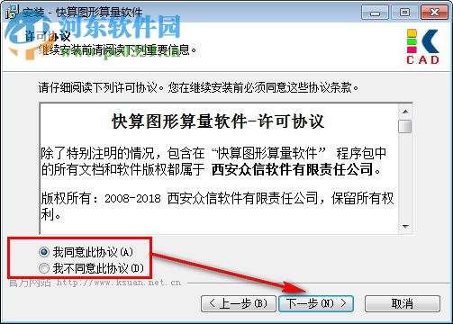 快算图形算量软件 5.2.0 免费版