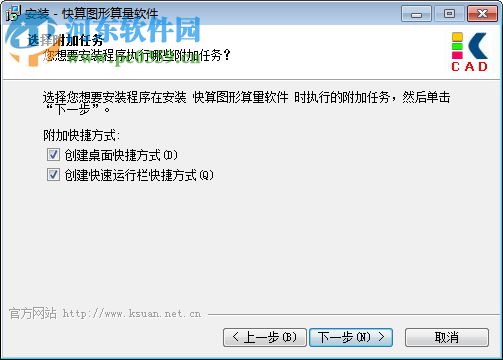快算图形算量软件 5.2.0 免费版