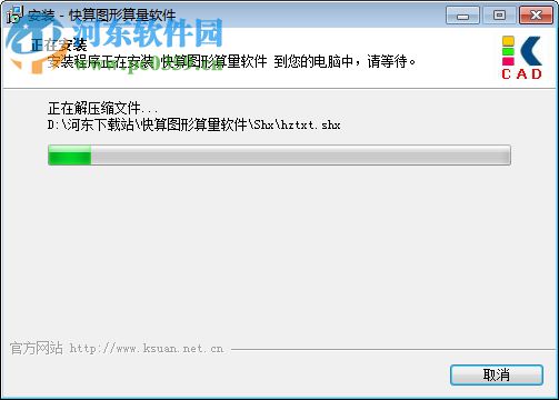 快算图形算量软件 5.2.0 免费版