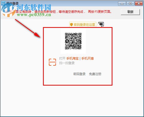 万商堂主播助手下载 2.3.0.7 官方版