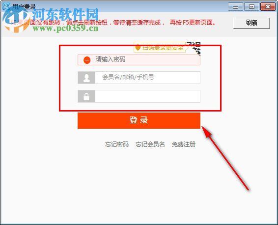 万商堂主播助手下载 2.3.0.7 官方版
