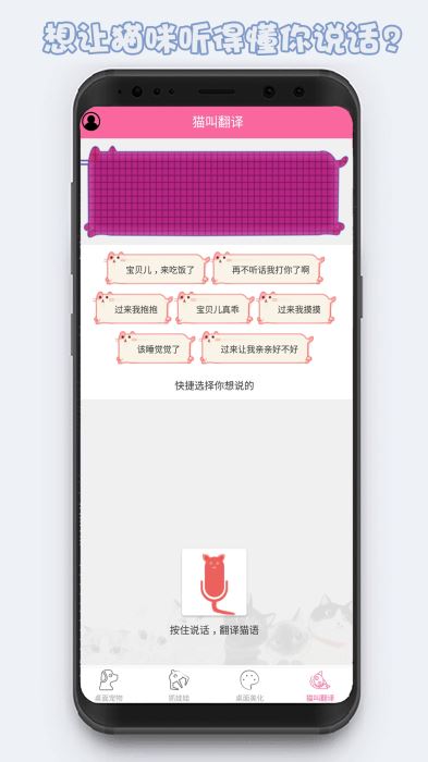 咪萌桌面宠物(4)