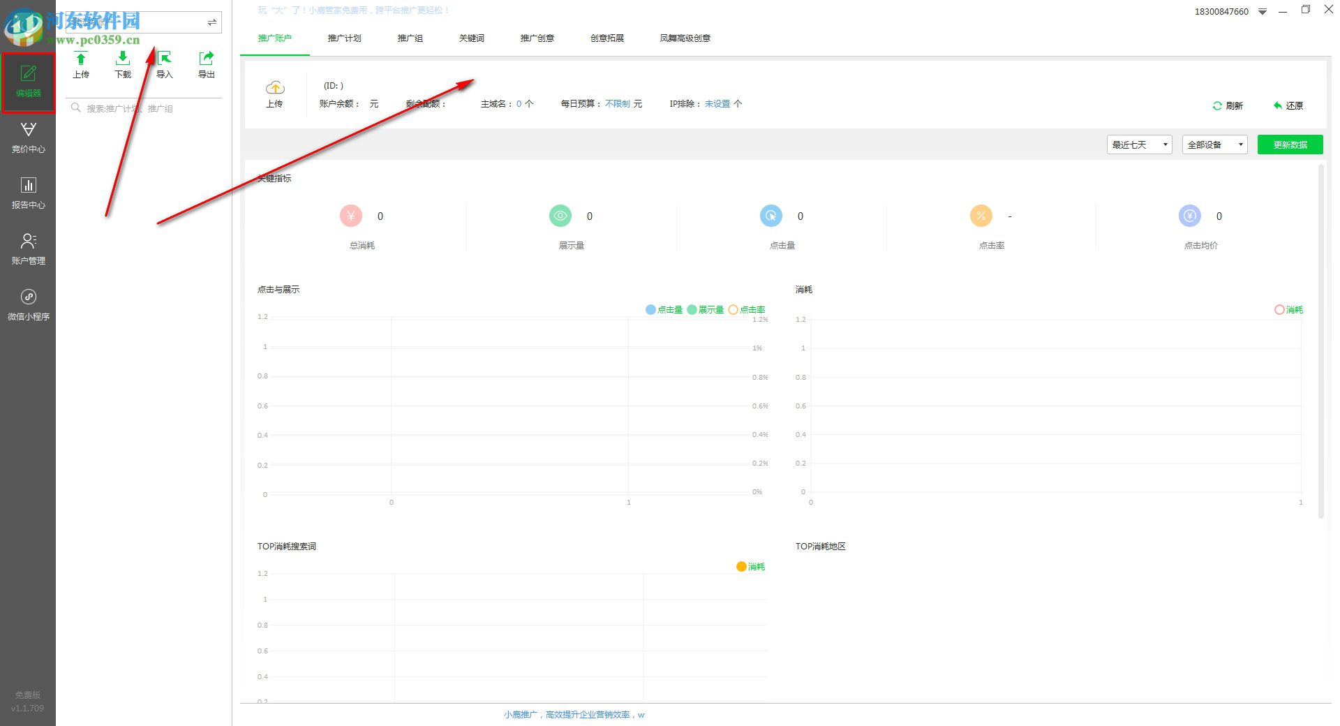 小鹿点睛助手下载