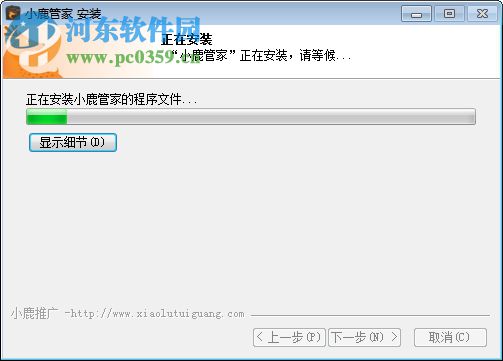 小鹿管家下载 2.2.612.8356 官方版
