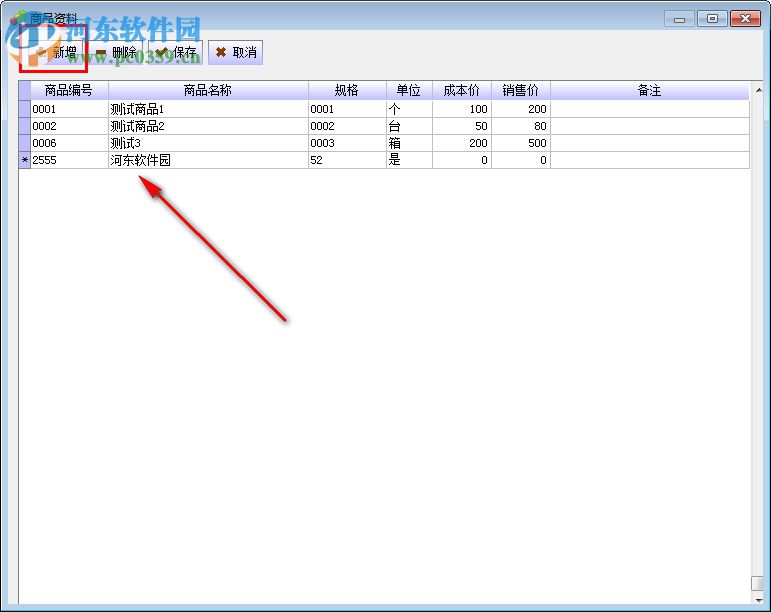 新汤简单会员管理系统 7.11 免费版