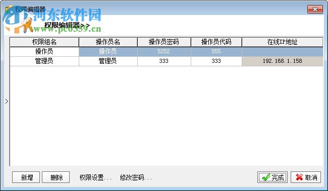 新汤简单会员管理系统 7.11 免费版