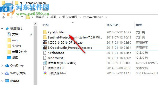 Zemax2016下载 含安装教程
