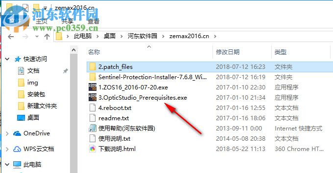 Zemax2016下载 含安装教程