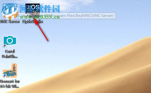 Zemax2016下载 含安装教程