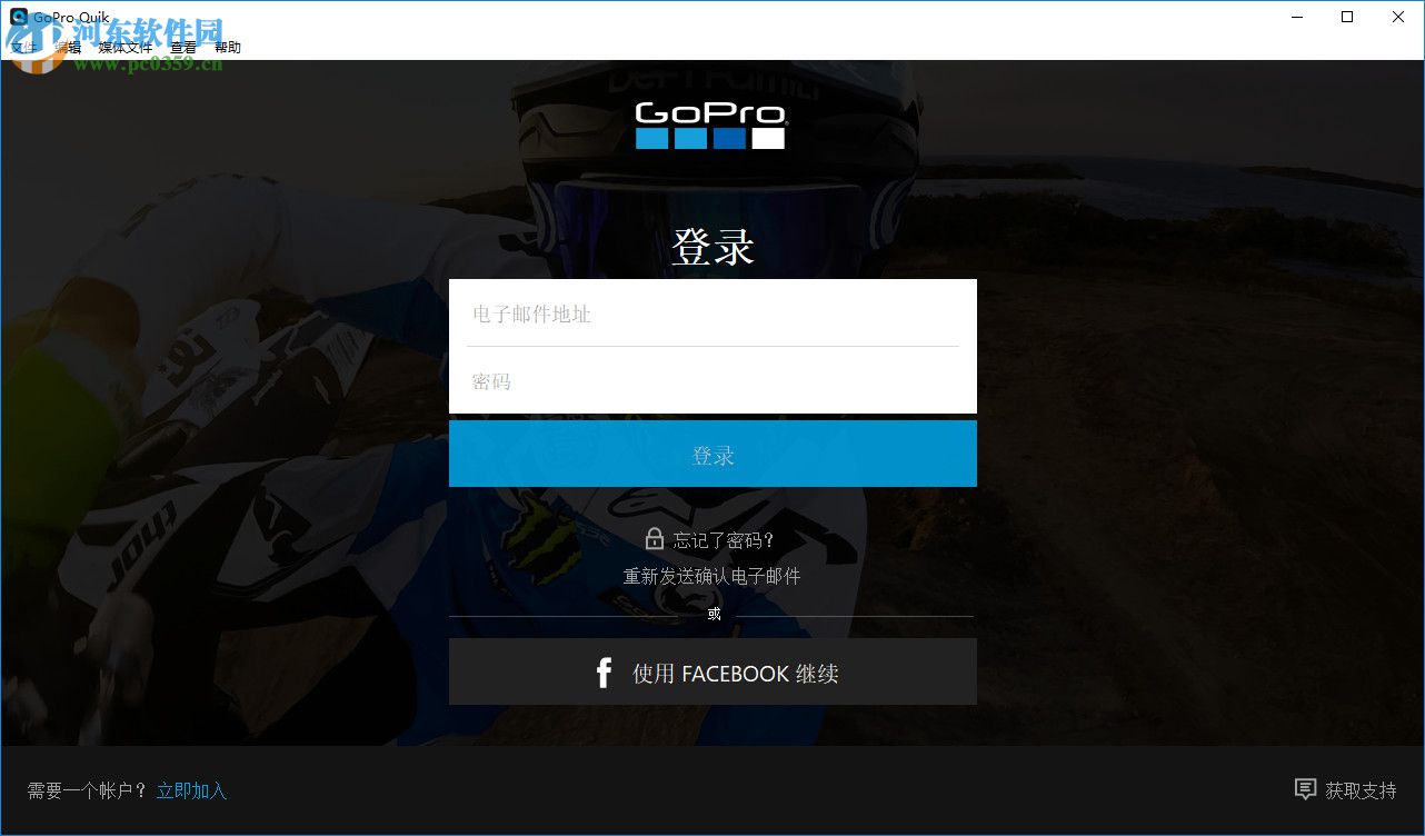 GoPro Quik(视频编辑器) 2.7.0.945 官方pc版