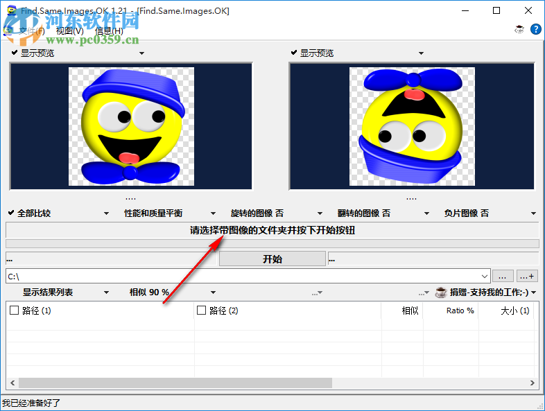 Find.Same.Images.OK(图片查重工具)