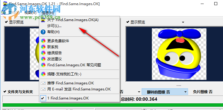 Find.Same.Images.OK(图片查重工具)