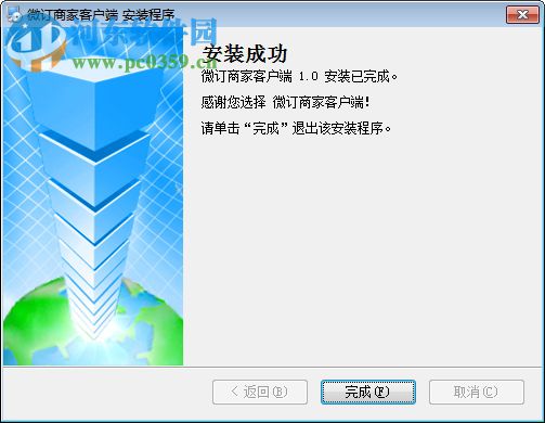 微订商家管理系统 1.0 官方版