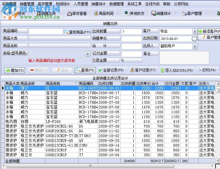 微订商家管理系统 1.0 官方版