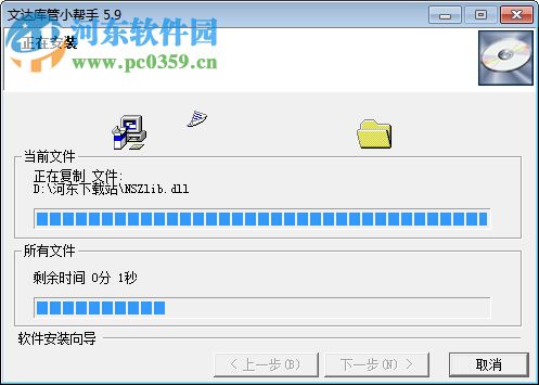 文达库管小帮手
