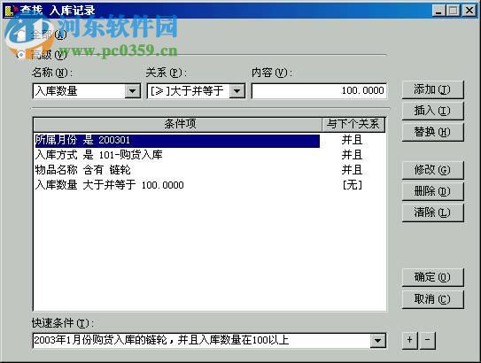文达库管小帮手