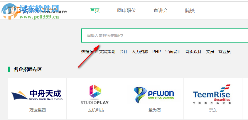 PHP云人才系统(PHPYun) 4.5 官方版