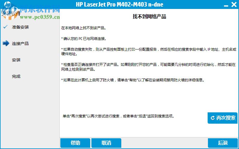 惠普hp m403dn打印机驱动 16.0.17321.691官方版