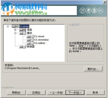 Zuken E3.series 2018 64位/32位下载 19.00 中文破解版