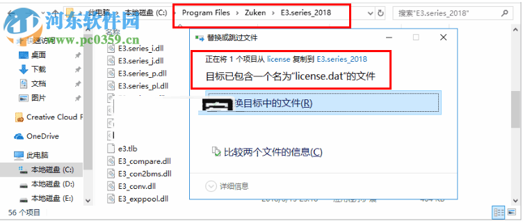 Zuken E3.series 2018 64位/32位下载 19.00 中文破解版