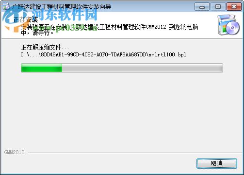 广联达建设工程材料管理软件 3.0 官方版
