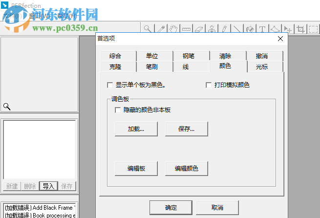 FlexoPerfection 12中文版下载 12.7 汉化版