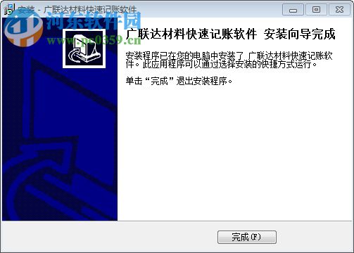 广联达材料快速记账软件 1.0.0.180 官方版