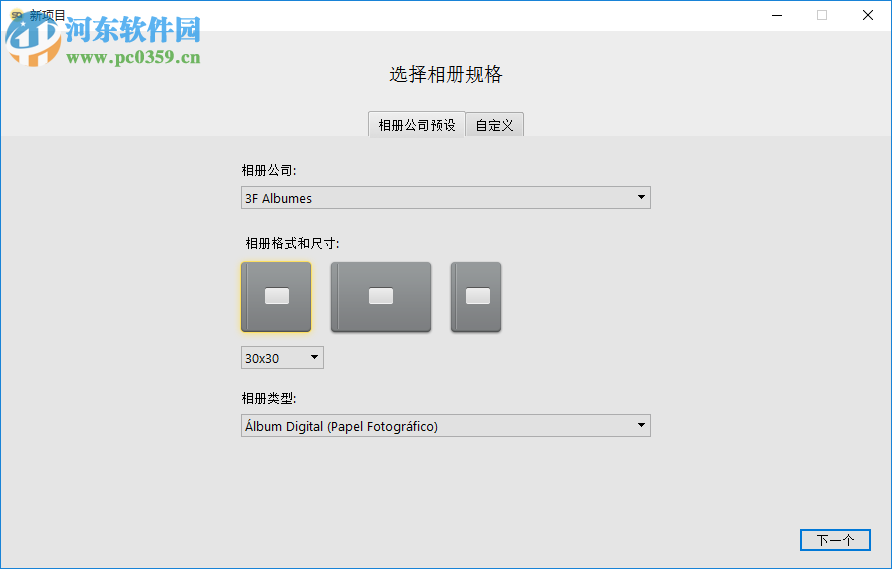 Pixellu SmartAlbums(相册排版软件) 2.2.3 汉化破解版