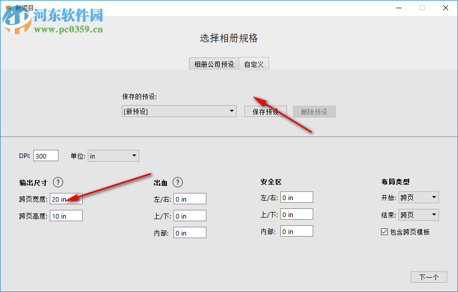 Pixellu SmartAlbums(相册排版软件) 2.2.3 汉化破解版