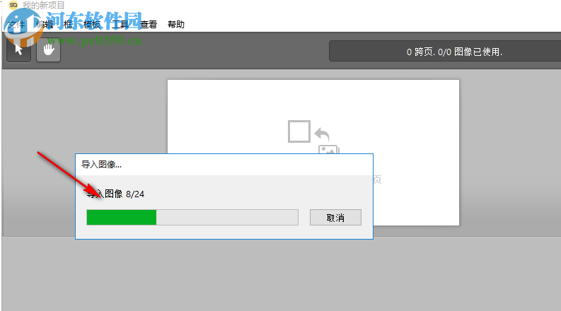 Pixellu SmartAlbums(相册排版软件) 2.2.3 汉化破解版