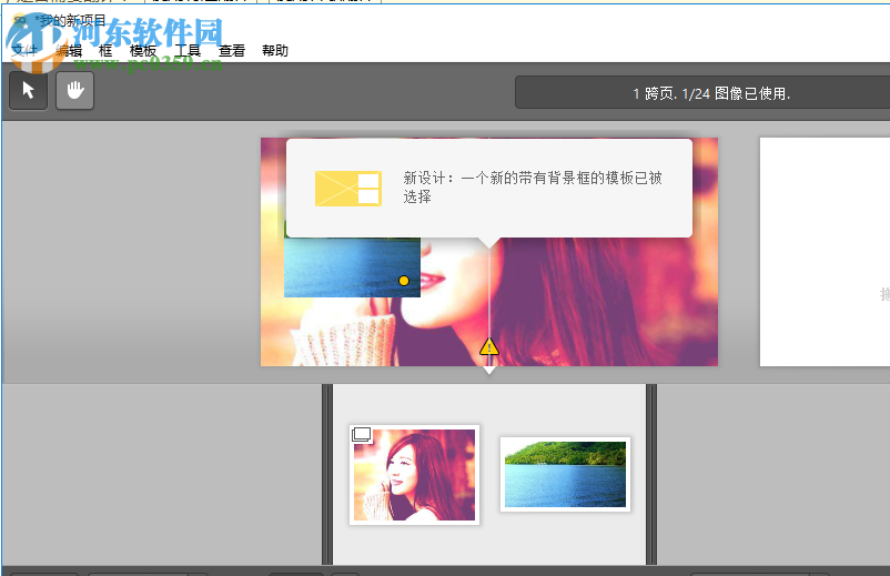 Pixellu SmartAlbums(相册排版软件) 2.2.3 汉化破解版