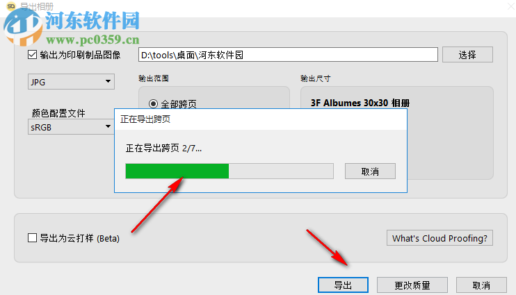 Pixellu SmartAlbums(相册排版软件) 2.2.3 汉化破解版