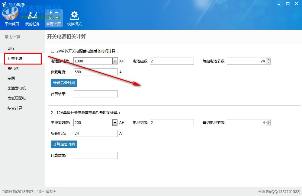 动力助手下载 3.4.0.1 官方版