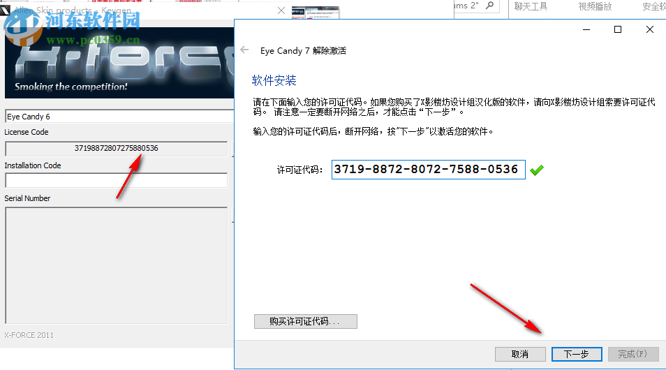 眼睛糖果滤镜下载 7.1.0.1203 32&64位汉化版