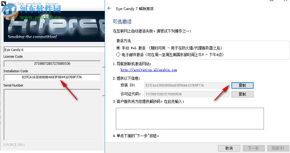 眼睛糖果滤镜下载 7.1.0.1203 32&64位汉化版
