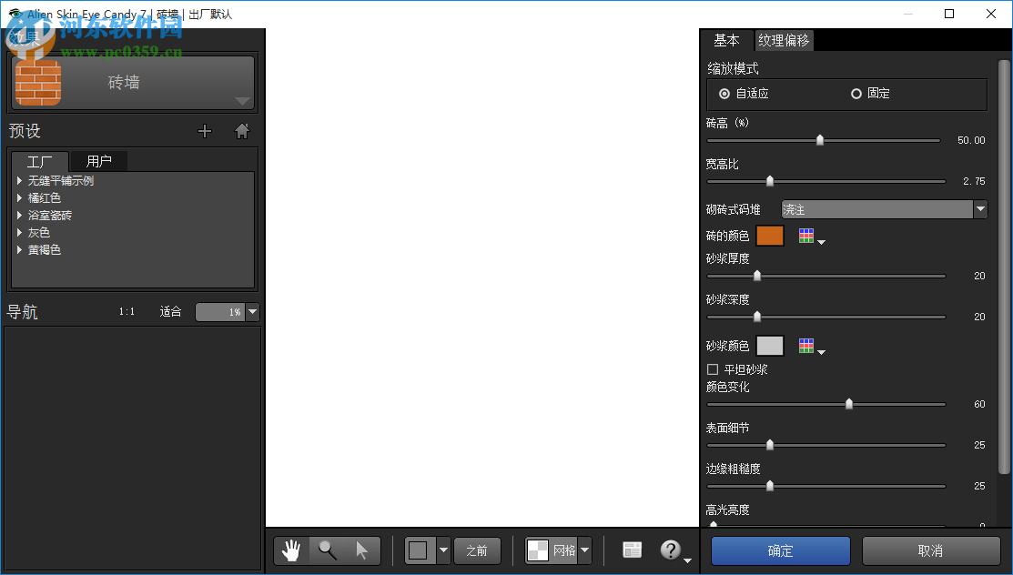 眼睛糖果滤镜下载 7.1.0.1203 32&64位汉化版