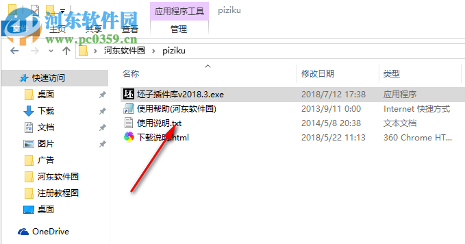 坯子插件库下载 2019.4 官方最新版