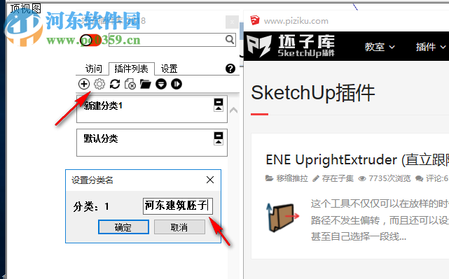 坯子插件库下载 2019.4 官方最新版