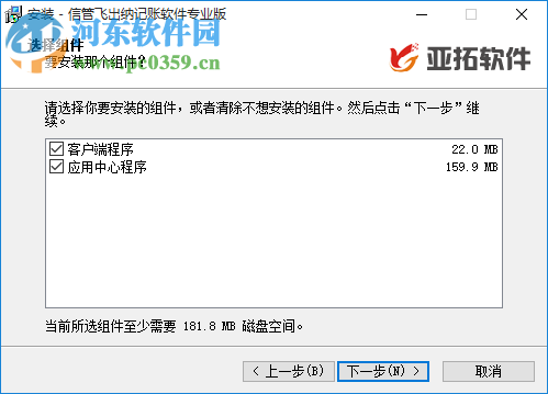 信管飞出纳记账软件 9.1.369 官方版